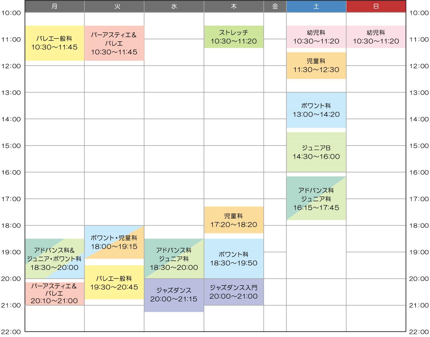 スケジュール スケジュール